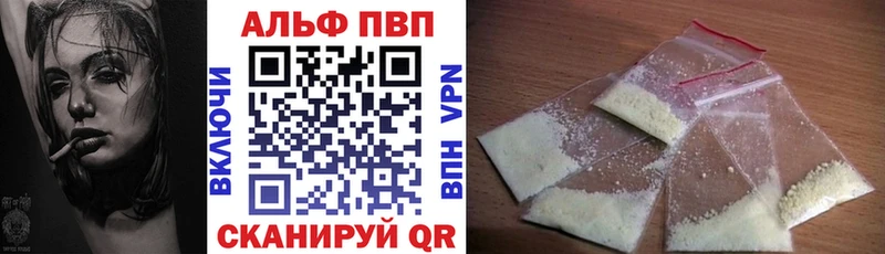 продажа наркотиков Топки Альфа ПВП кристаллы
