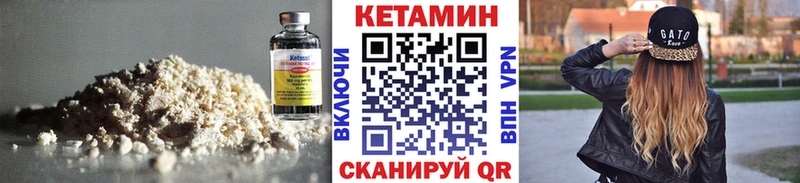 Кетамин ketamine как найти Топки