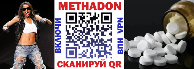 МЕТАДОН VHQ  Топки 